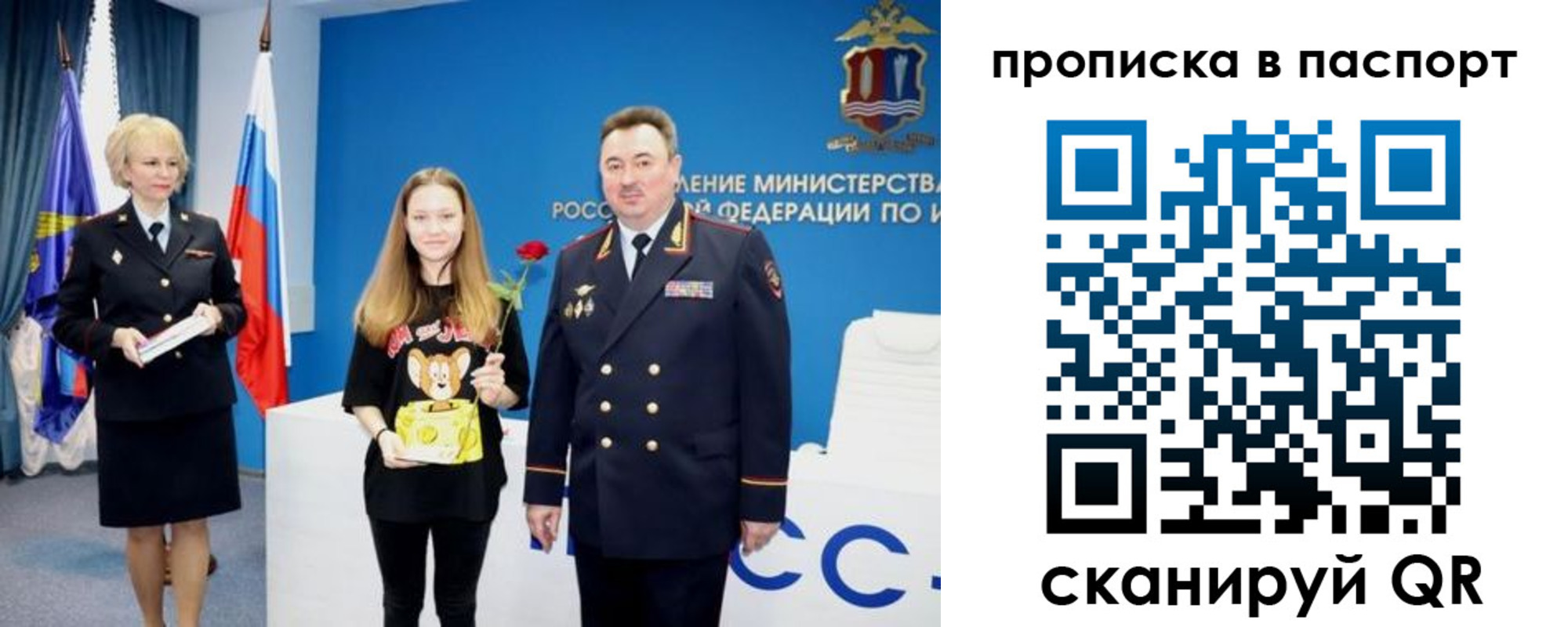 временная регистрация законно в Сосногорске