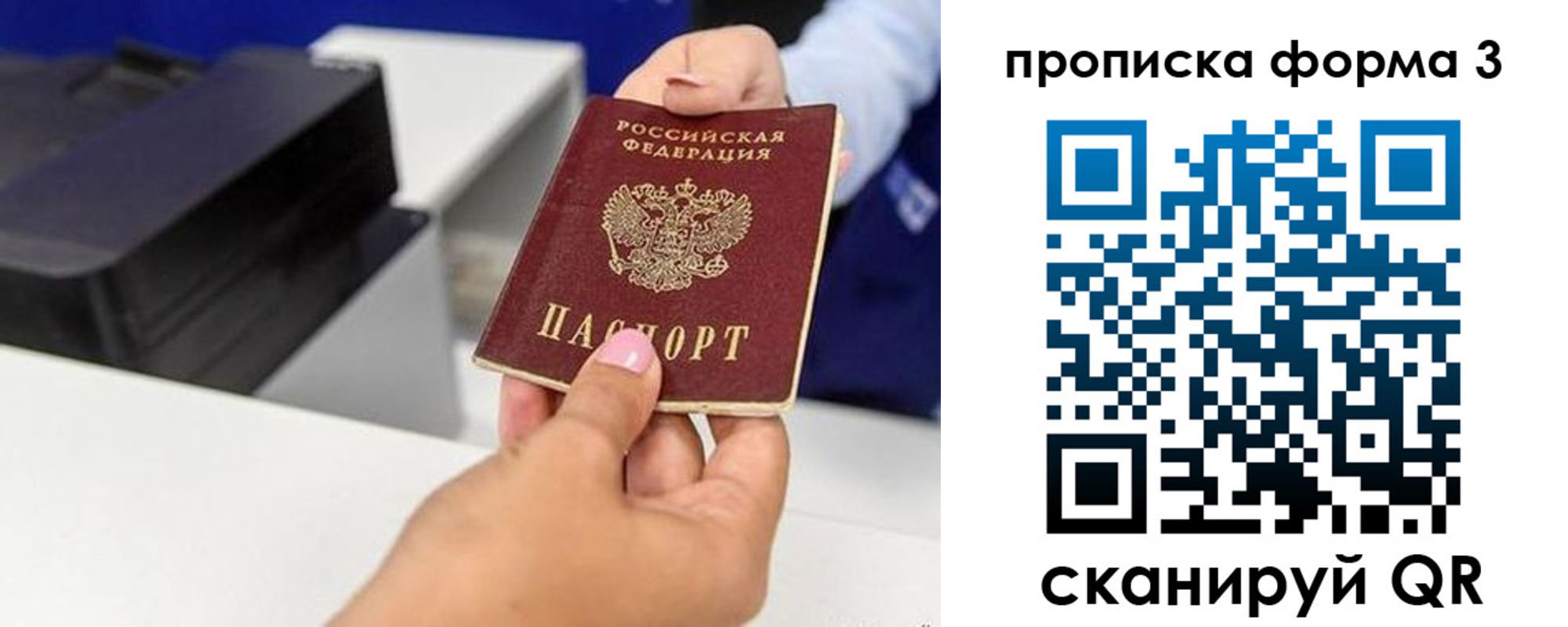 где прописаться в Сосногорске