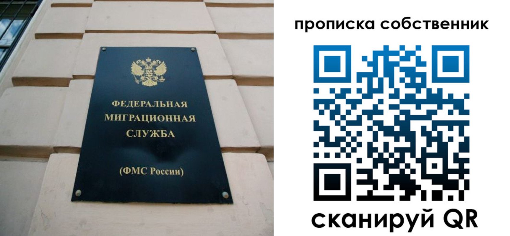 прописка законно в Сосногорске