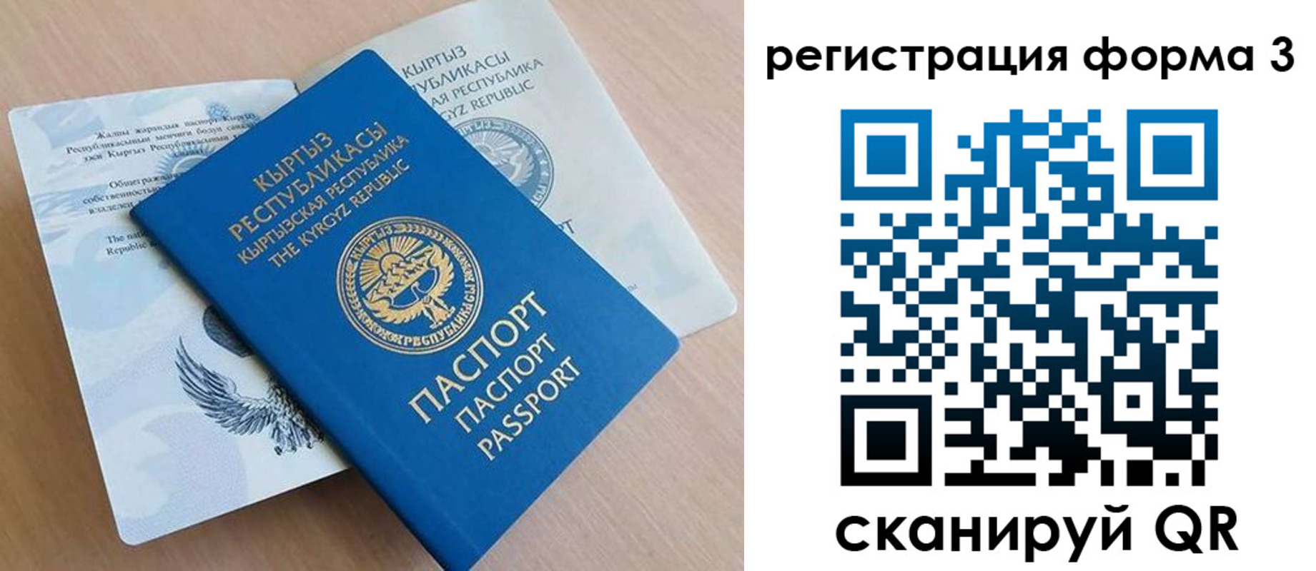 временная регистрация для всех в Сосногорске