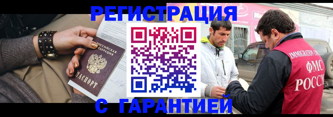 временная регистрация поиск в Сосногорске