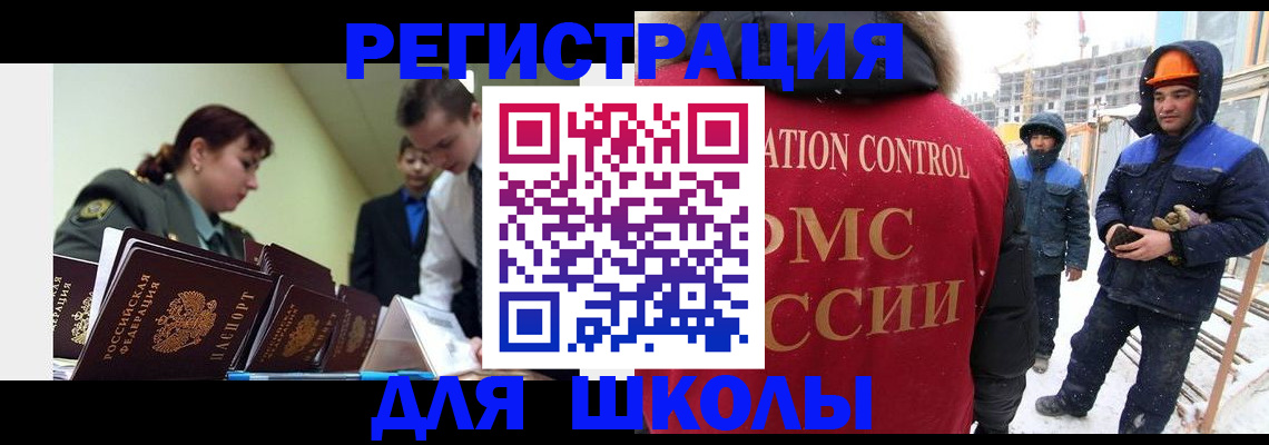 миграционный учет в Сосногорске