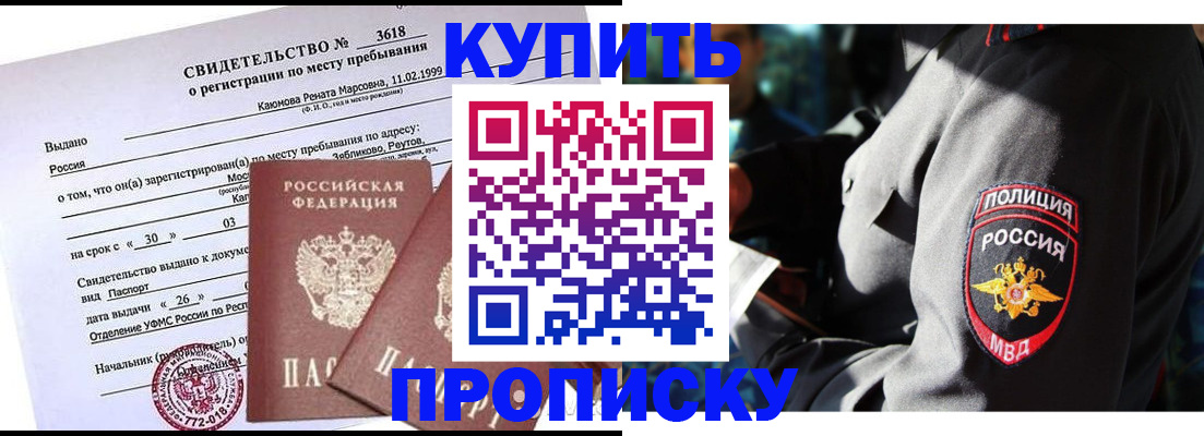 пропишу в квартире в Сосногорске