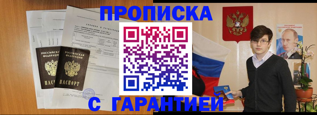 прописка для военкомата в Сосногорске