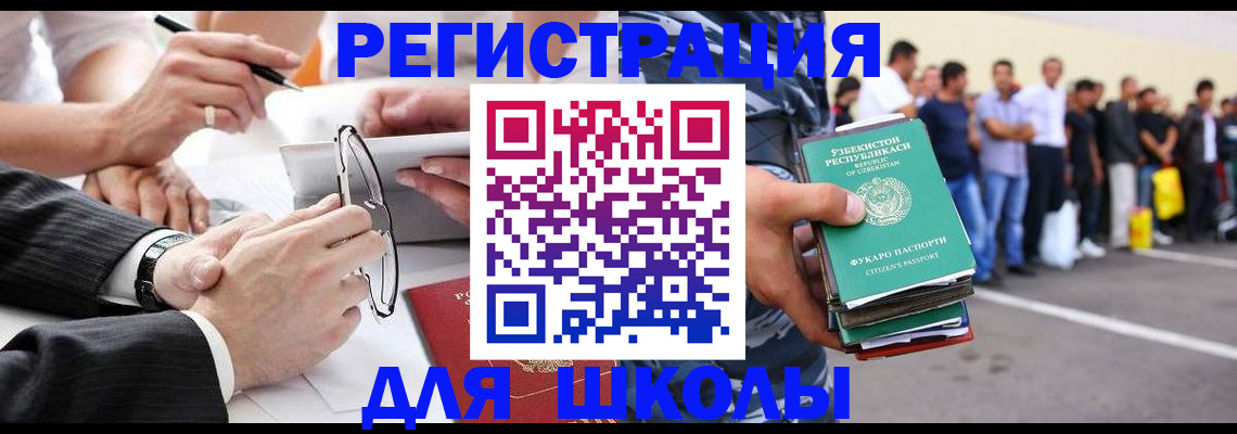 временная прописка в Сосногорске