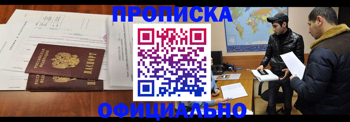 прописка для кредита в Сосногорске