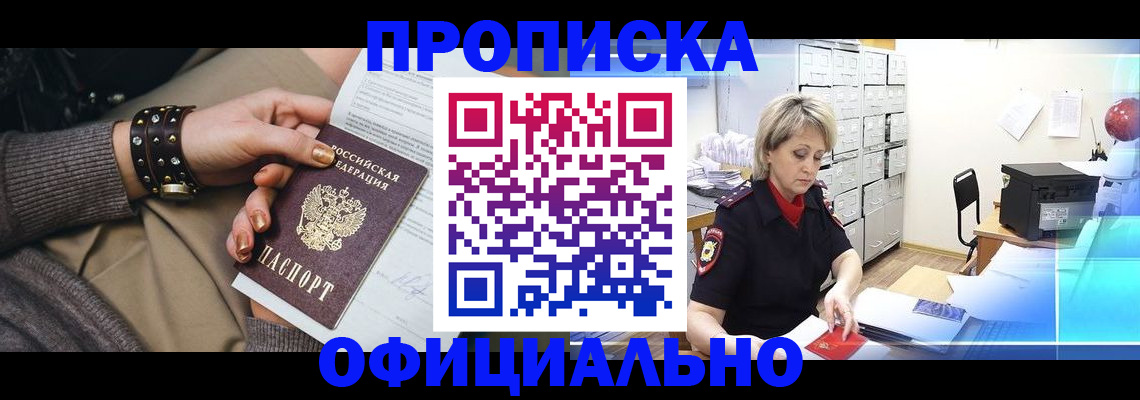 временная регистрация адрес в Сосногорске