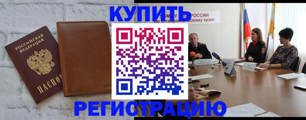 временная регистрация гарантия в Сосногорске