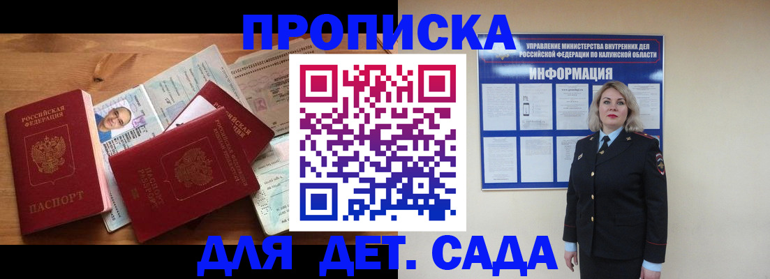 где прописаться в Сосногорске