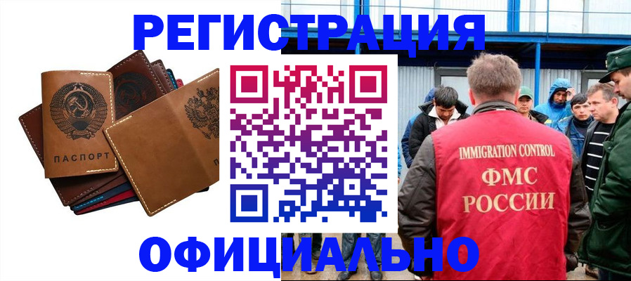 временная прописка в Сосногорске