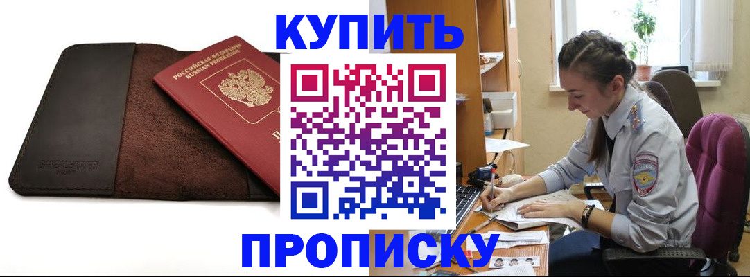 прописка паспорт в Сосногорске