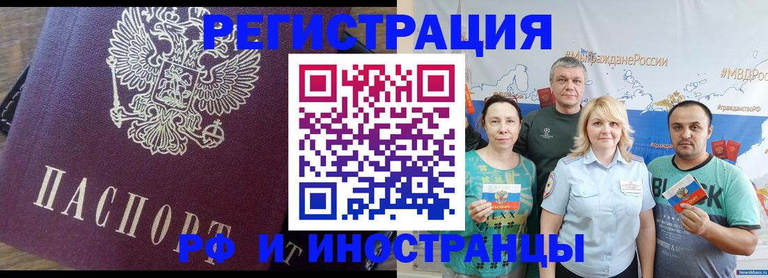 временная регистрация в квартире в Сосногорске