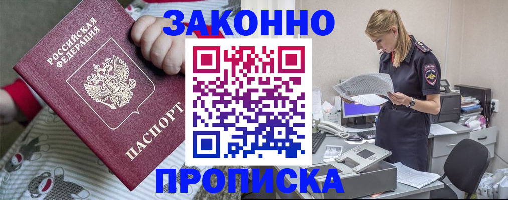 временная регистрация поиск в Сосногорске